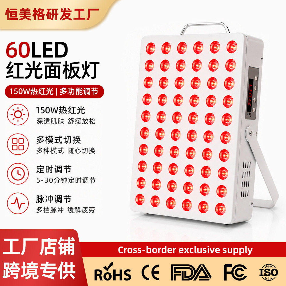 红外线理疗灯 150W发热照射家用便携LED理疗仪美容大排灯