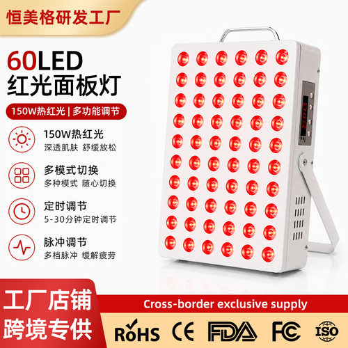 红外线理疗灯 150W发热照射家用便携LED理疗仪美容大排灯