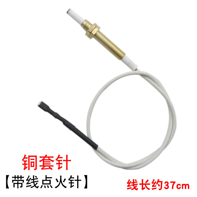 煤气灶点火针感应针万能通用煤气炉嵌入式燃气灶具脉冲打火器配件