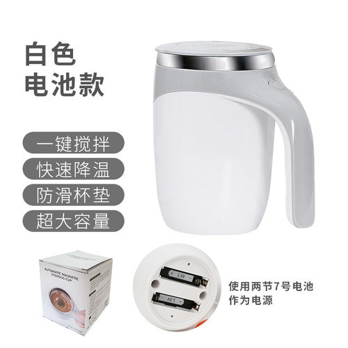 全自动咖啡搅拌杯磁力旋转充电便携式不锈钢咖啡杯网红创意马克杯