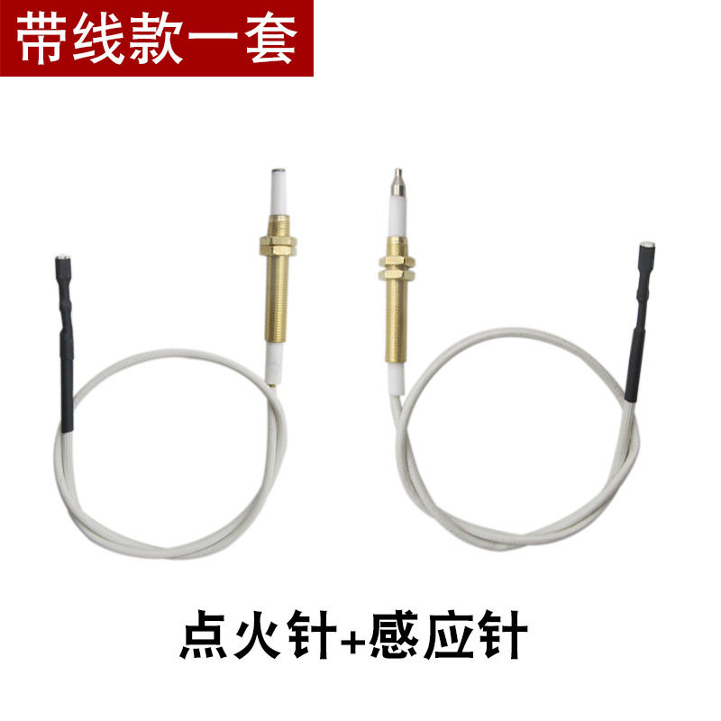 燃气灶配件点火针大全打火器通用万用感应铜针煤气热电偶双线脉冲