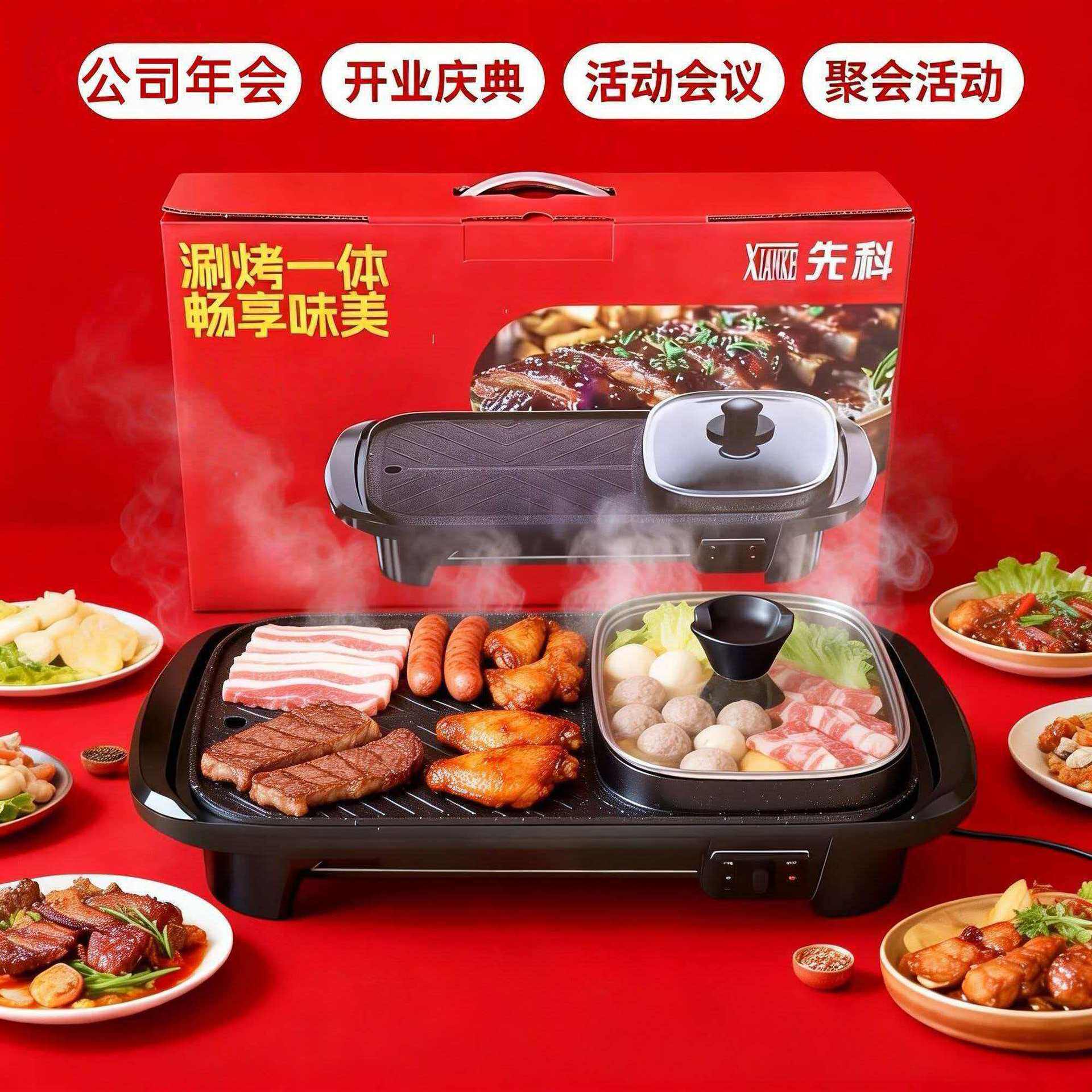 韩式火锅烤肉机加烧烤鸳鸯锅家用无油烟电煎烤两用刷唰涮烤一体锅