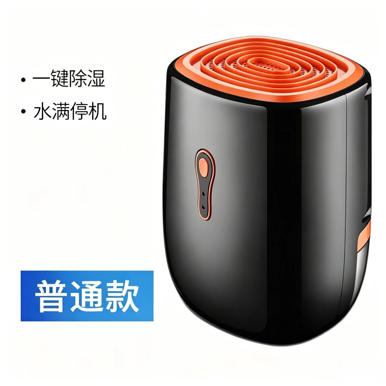 除湿机家用小型卧室地下室内吸湿干燥除潮抽湿去湿防潮湿神器