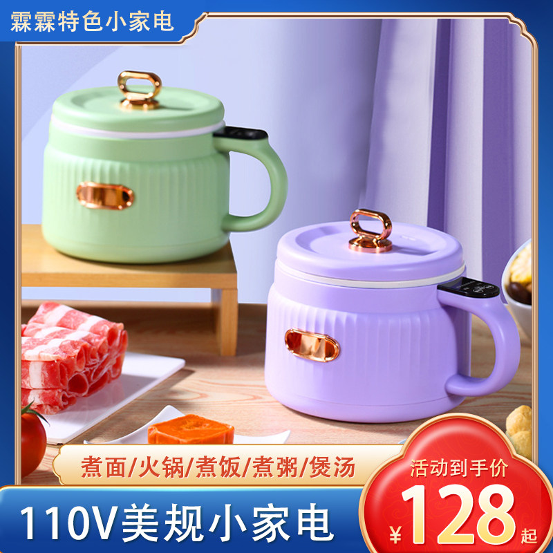 美规110V欧规220迷你电饭煲1.6L煮饭煲仔饭电饭锅出口北美小家电