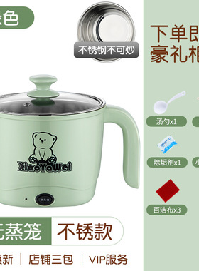 多功能电煮锅一体锅泡面锅家用小电锅学生宿舍神器迷你电热锅