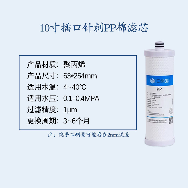 汇纳海10寸插口滤芯系列,PP颗粒碳烧结炭后置活性炭复合滤芯及超