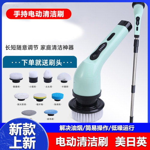 新款电动清洁刷小型清洁神器