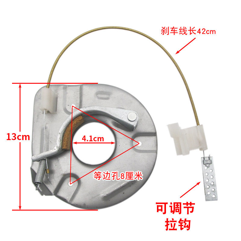 半自动洗衣机刹车盘带线脱水电机脱水刹车线可调节刹车装置刹车片