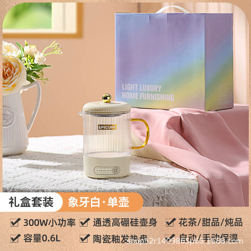 多功能养生壶煮茶专用玻璃烧水杯办公室煮茶器迷你养生电炖杯礼品