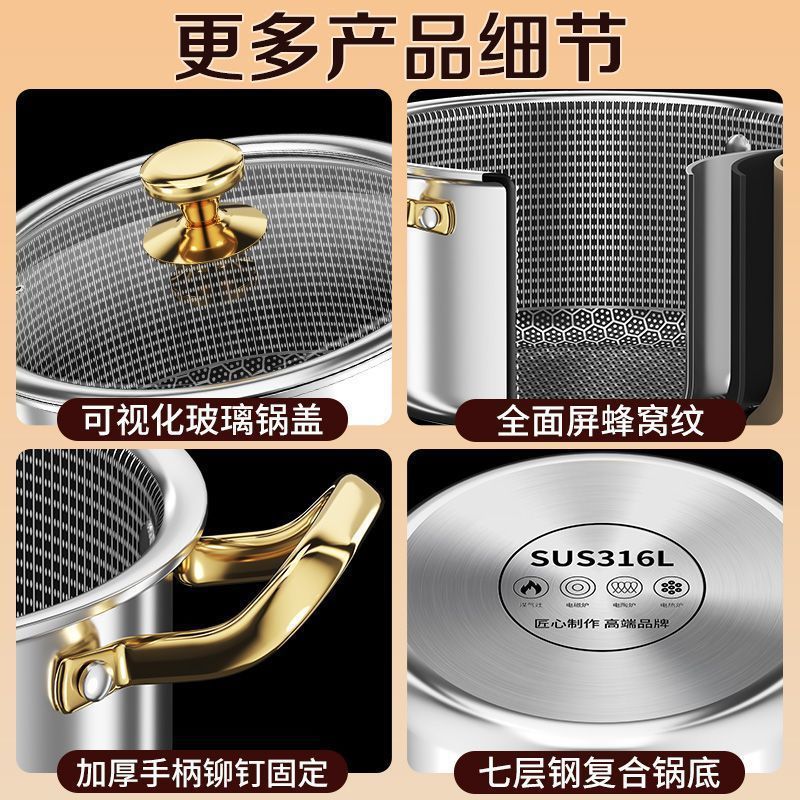 不锈钢汤锅双耳不粘锅家用蜂窝汤锅316不锈钢蒸锅电磁炉燃气专用