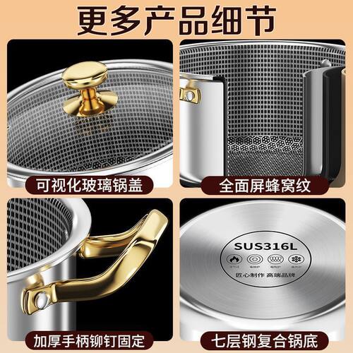 不锈钢汤锅双耳不粘锅家用蜂窝汤锅316不锈钢蒸锅电磁炉燃气专用