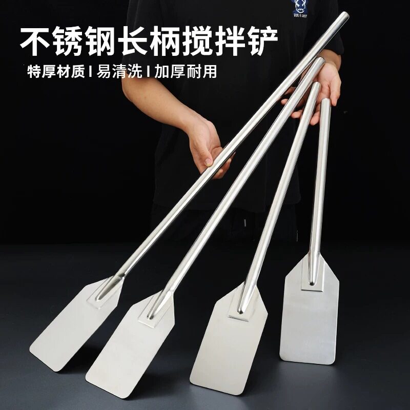 加厚不锈钢搅拌棍搅拌桨大号超长型多功能料理棒加长叶形船浆形铲