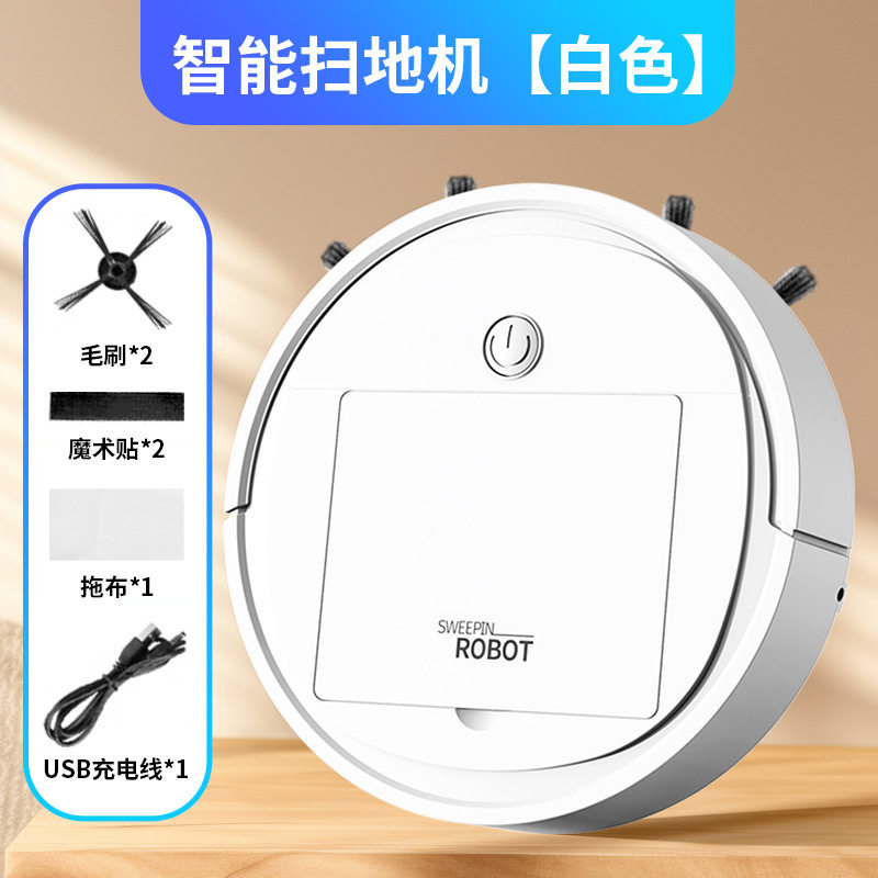 扫地机器人 全自动家用迷你清洁机USB充电智能吸尘器礼品