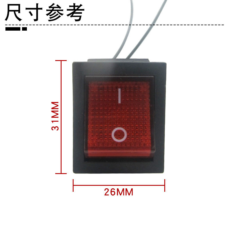电动喷雾器开关2脚船形翘板带线电源红开关按钮12V农用打药机配件