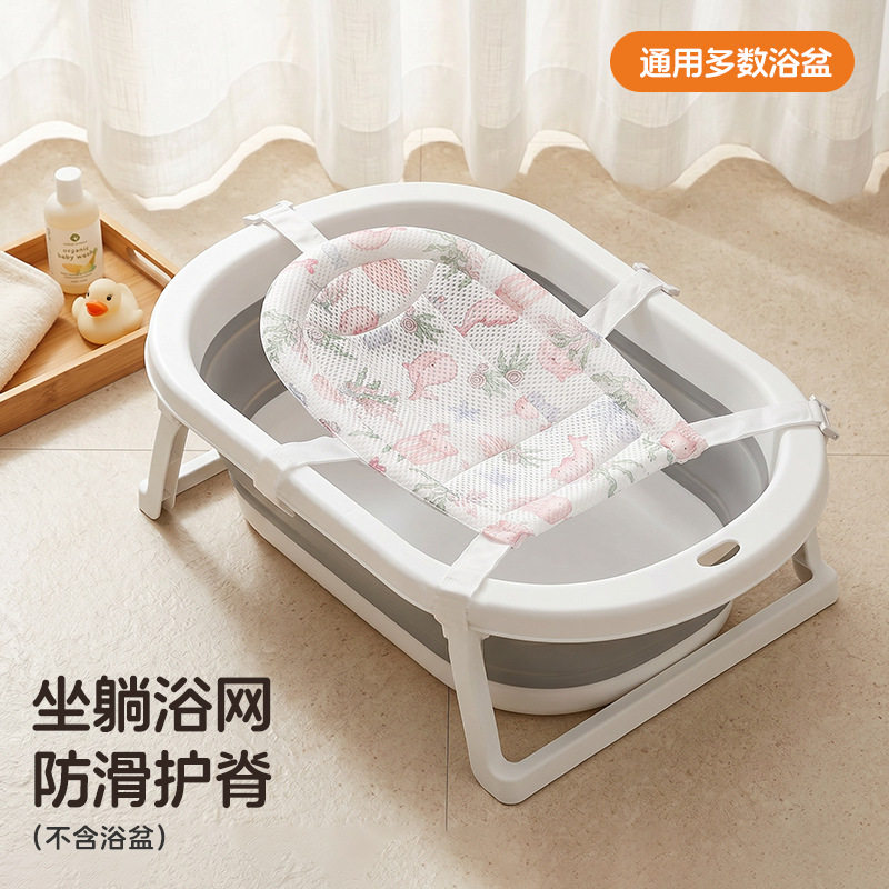 浴网神器新生婴儿洗澡躺托网兜宝宝悬浮浴垫沐浴床盆可坐躺通用新
