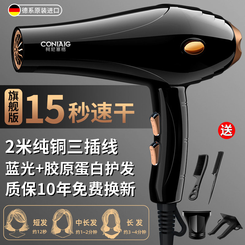 吹风机家用大功率沙龙发廊静音电吹风筒蓝光负离子不伤发电吹风筒