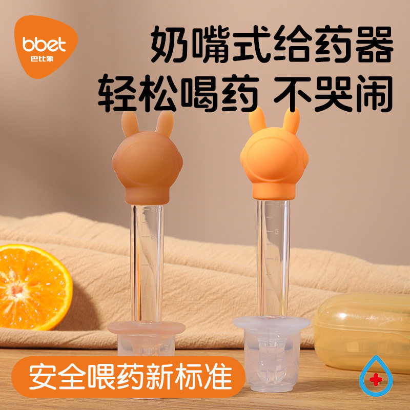 宝惠婴儿喂液器宝宝喂水滴管喂药器带刻度新生儿防呛喂奶喂养神器