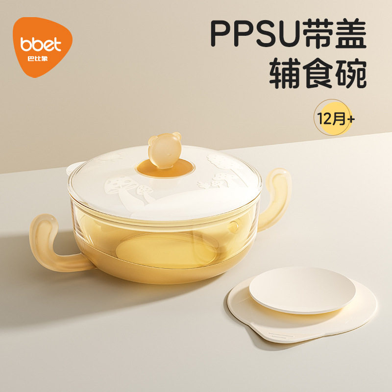 宝宝PPSU带盖辅食碗婴幼儿吃米糊喝粥带手柄硅胶防摔可蒸煮吸盘碗