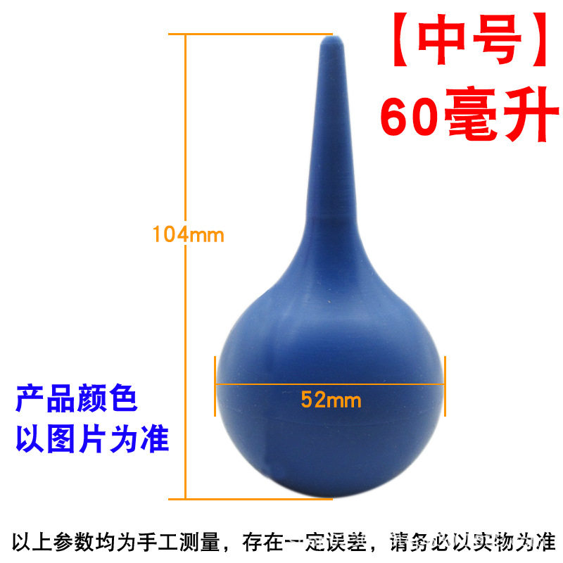硅胶洗耳球实验室移液管吸水球大中小号皮老虎强力气吹清洁皮吹子