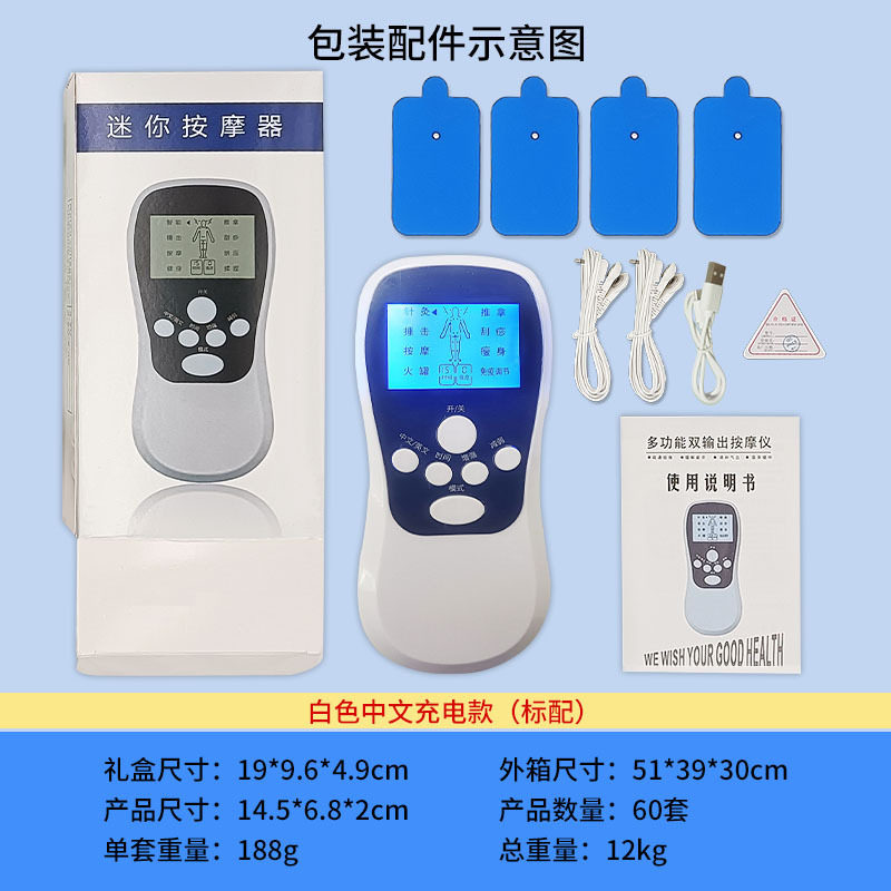 针灸电疗仪理疗脉冲按摩器贴颈椎腰部背部电疗经络活络针灸按摩仪
