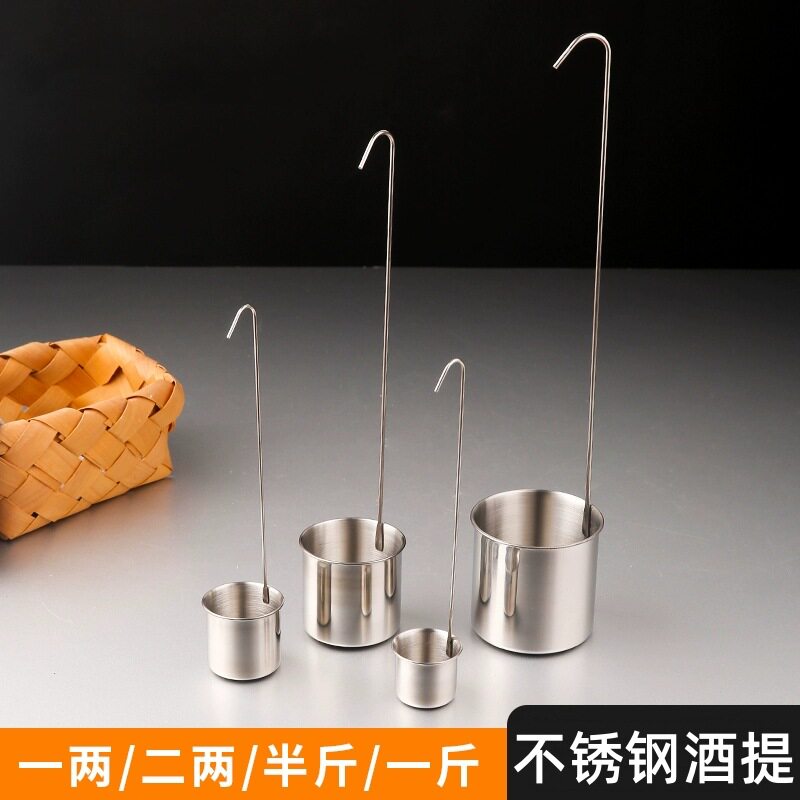 酒提子打酒器加厚不锈钢酒勺子漏斗酒吊子油提长柄家用酒勺油勺