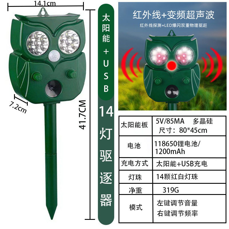 太阳能驱鼠器超声波大功率动物驱赶器变频稻田果园驱鸟器智能驱鼠