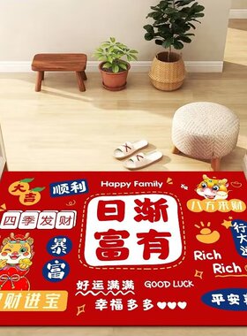 龙年喜气红色家用出入玄关厨房地垫浴室耐脏吸水地垫