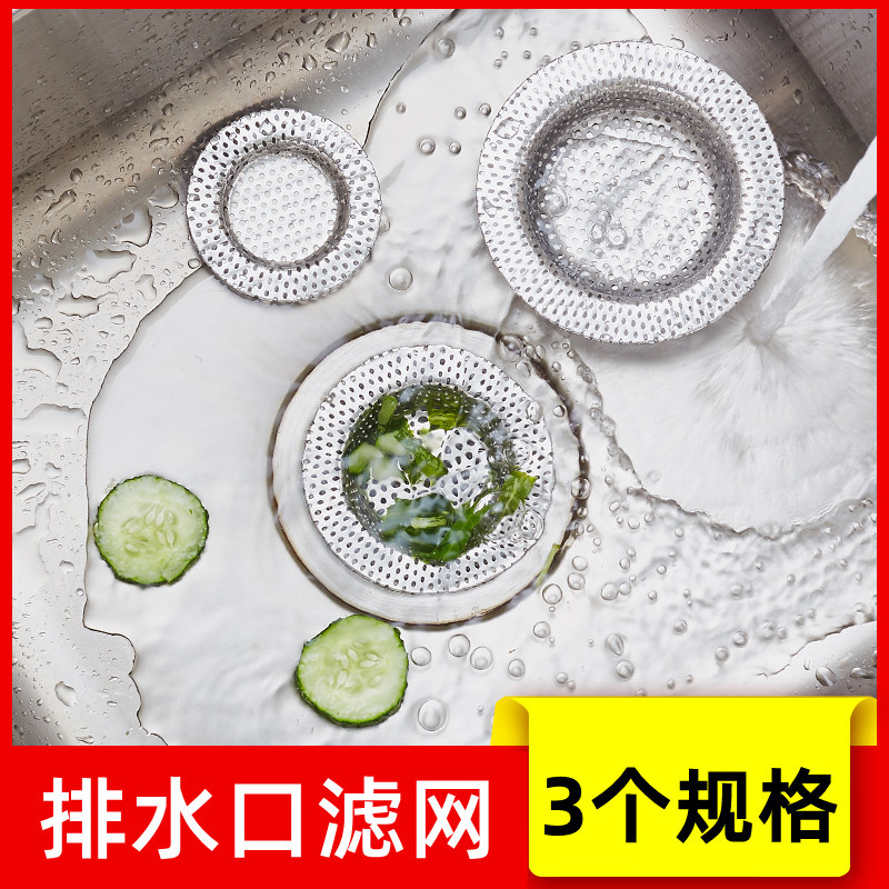 厨房水槽洗菜盆卫生间下水道地漏盖不锈钢水池排水口过滤网器密孔
