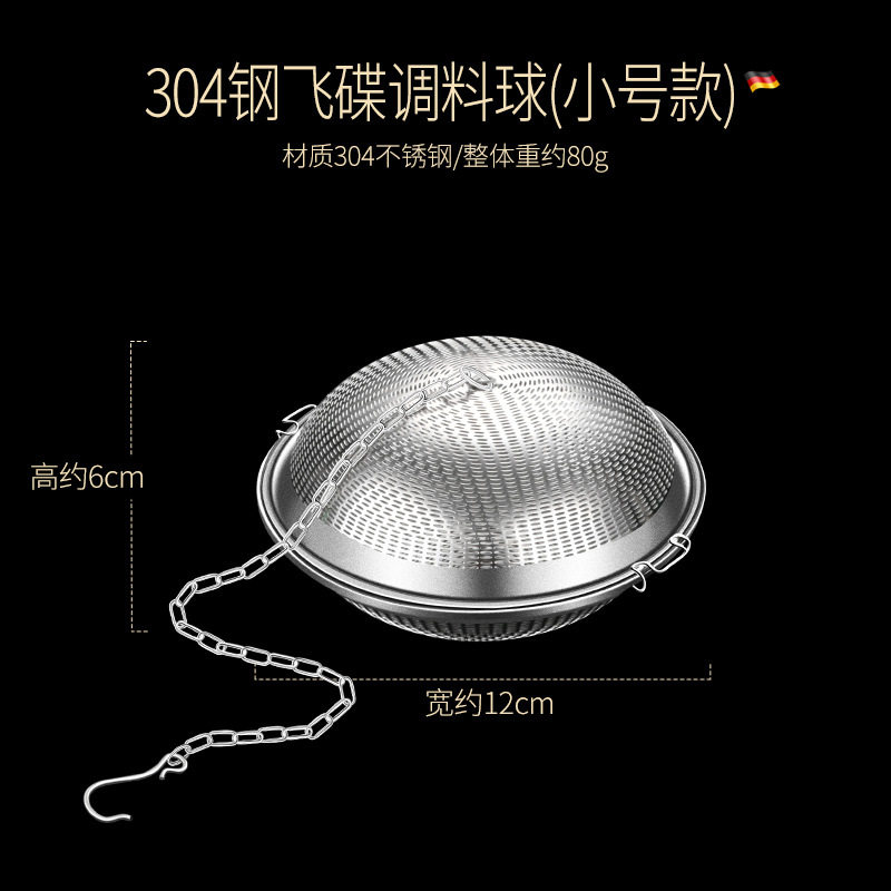 304不锈钢调味球包调料球卤料球煲汤袋炖肉调料盒煮肉过滤球味宝
