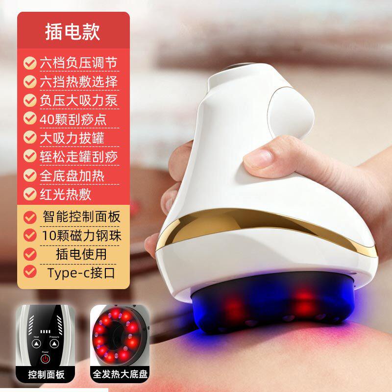 电动刮痧拔罐仪器经络刷全身通用家用吸痧揉腹暖腰背部加热敷