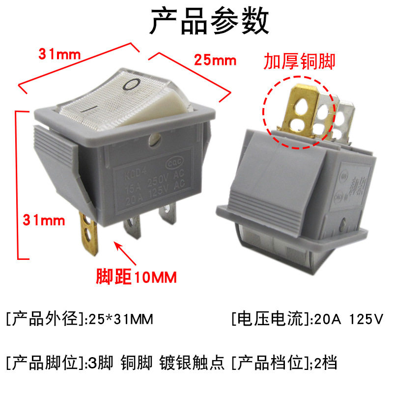电锅开关通用电热锅电炒锅多功能船型带灯按钮开关20A银触点