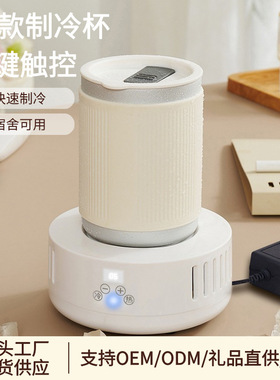 夏季快速制冷杯降温水杯办公室宿舍便携式冰镇饮料机桌面冷暖两用