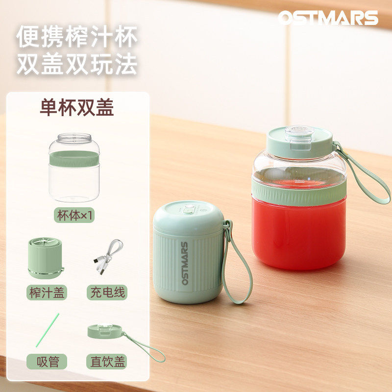 德国OSTMARS榨汁杯大容量无线便携式榨汁机多功能户外鲜榨可碎冰