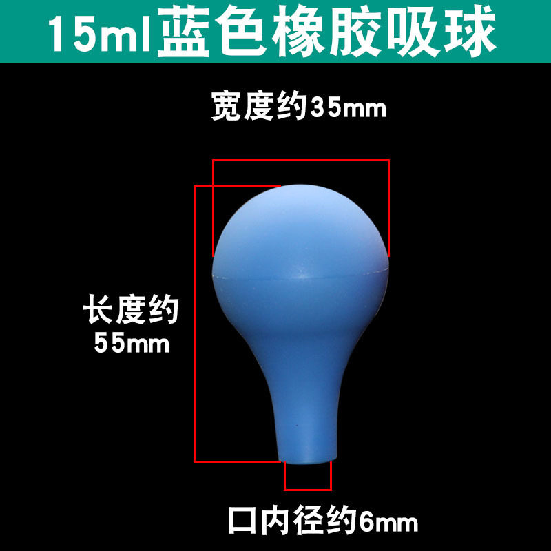 像胶吸头乳胶帽胶头滴管帽红皮头玻璃滴管头实验室滴管滴瓶通用