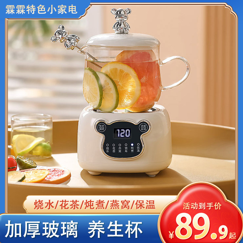分体式养生杯小型迷你玻璃电炖杯办公室煮茶壶器电热杯教师节礼品