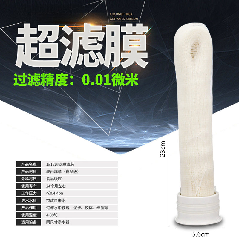 超滤膜纤维滤芯10寸平口可清洗净水器自来水厨房纯净水通用过滤膜