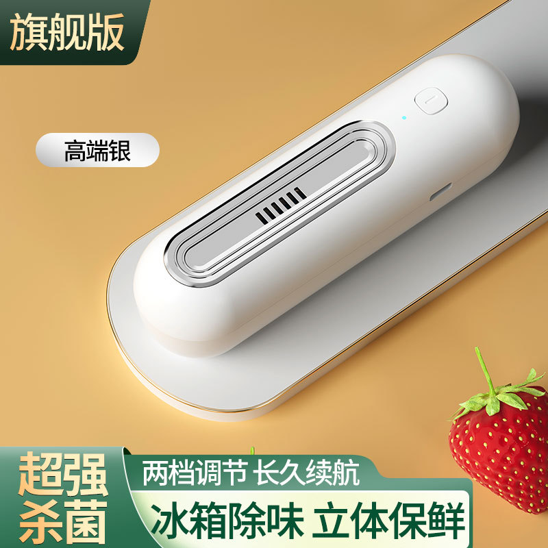 冰箱除味神器家用臭氧杀菌除臭保鲜去异味臭氧消毒空气净化器