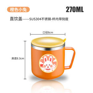 304不锈钢儿童牛奶杯带刻度双层防烫宝宝学饮杯礼品百货