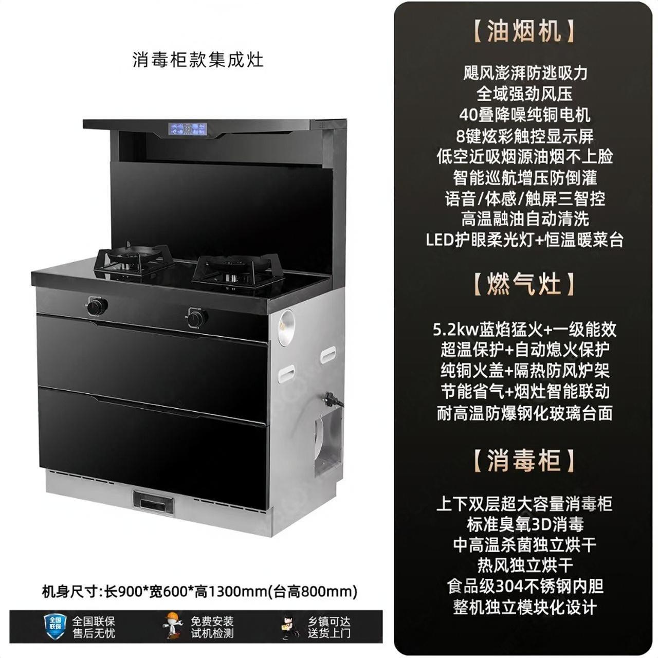 集成灶蒸烤一体消毒柜厨房家用多功能变频智能烟灶联动家用一体灶