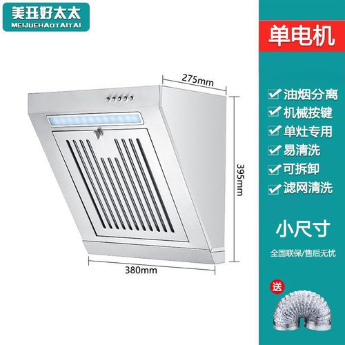 小型抽油烟机迷你简易侧吸式小户型公寓出租房吸油烟机