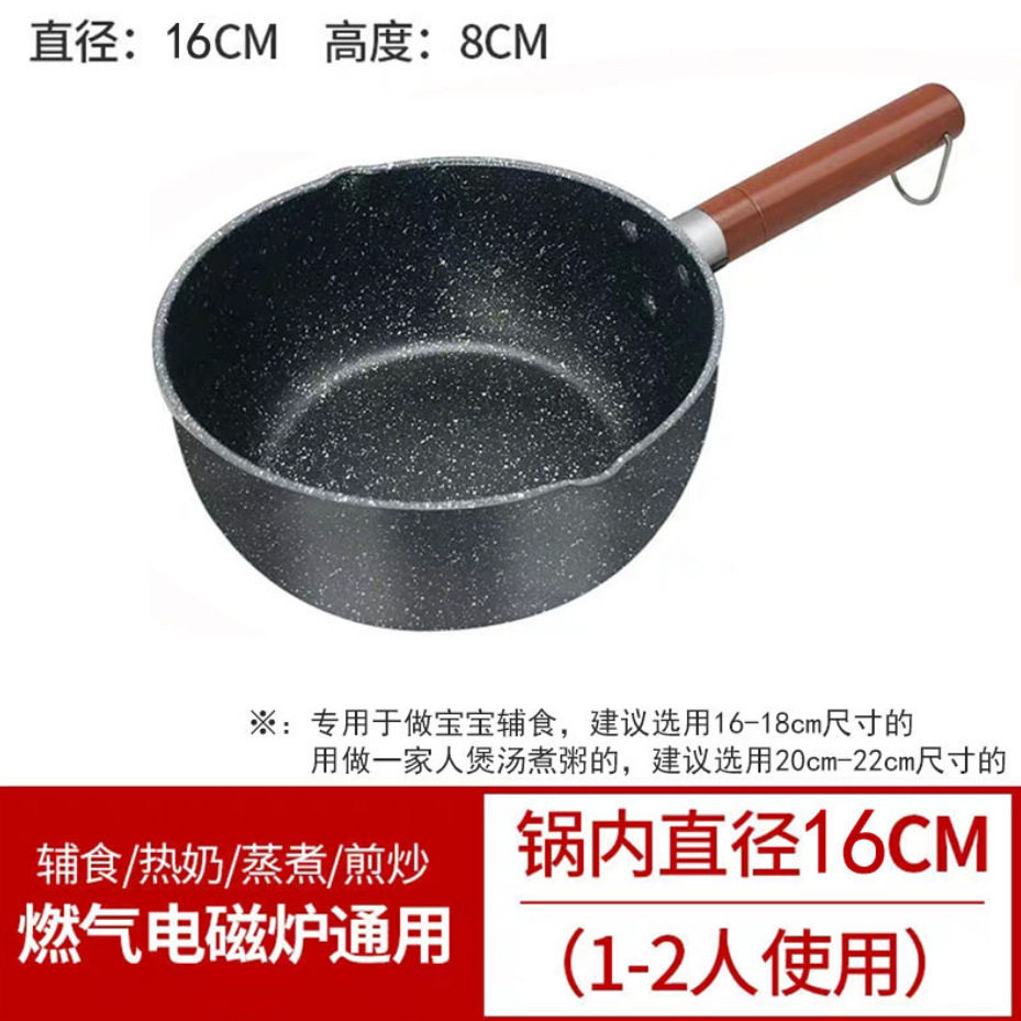 日式雪平锅小锅家用煮面泡面汤锅热牛奶锅不粘锅电磁炉燃气灶适用