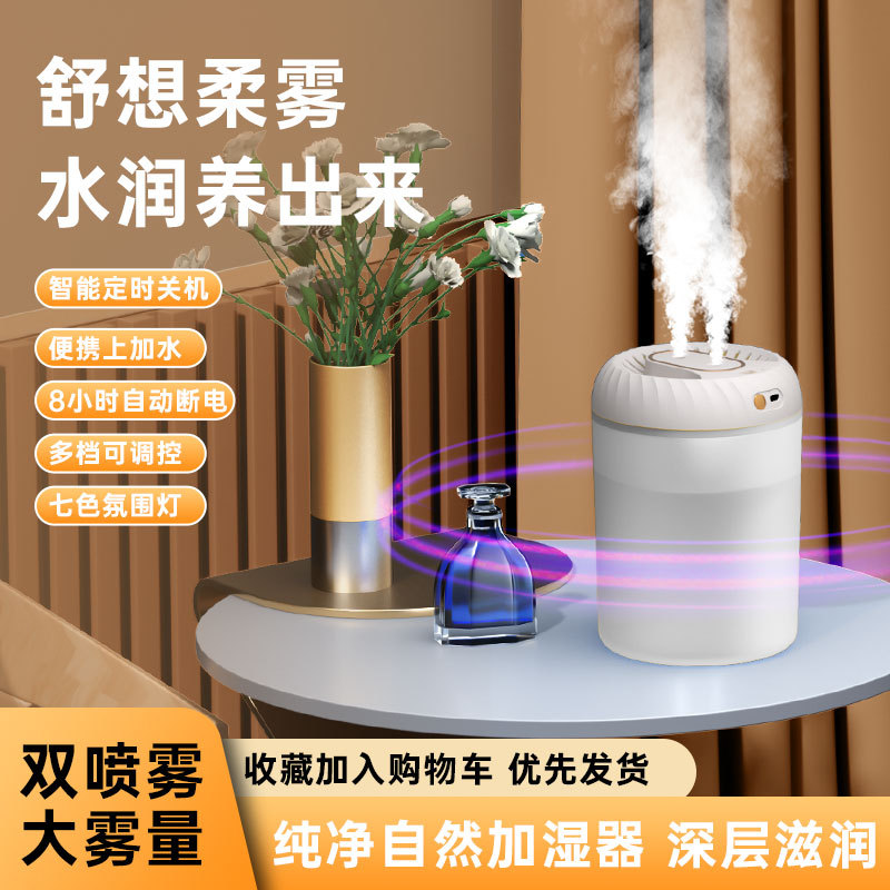 加湿器小型迷你卧室家用办公大容量静音大喷雾香薰机学生双喷雾口