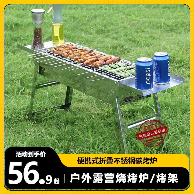 折叠烧烤炉户外野炊露营木炭碳烤炉不锈钢便携式烤肉架野外炉子