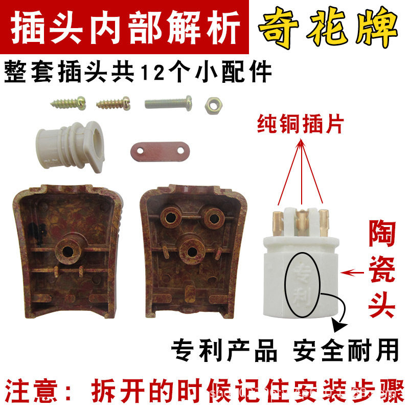 通用电饭锅品字插头电水壶电炒锅豆浆机电源线三孔插头陶瓷口