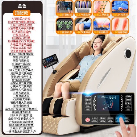按摩椅全身全自动沙发椅多功能智能太空舱热敷家用按摩沙发