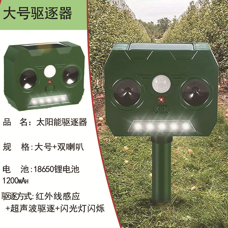 户外太阳能动物驱赶器驱鼠器驱红外线感应驱鸟驱虫器太阳能驱赶器
