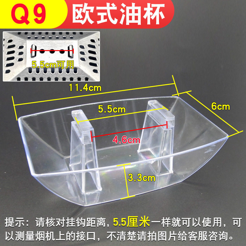抽油烟机接油盒中欧式油烟机漏油槽通用老式三爪卡扣圆形方形油杯