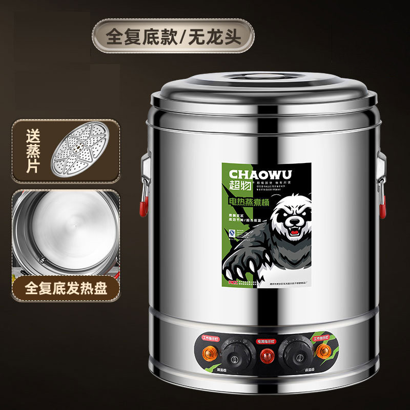 304不锈钢电热桶烧水桶大容量开水桶汤桶商用保温桶全复底蒸煮桶