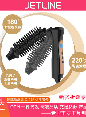 折叠卷发器调温直发梳负离子卷发棒陶瓷加热板防烫梳齿直发器