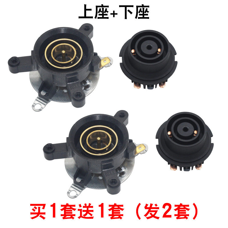 【买1送1】电热水壶耦合器通用型烧水壶电源底座连接器温控器开关